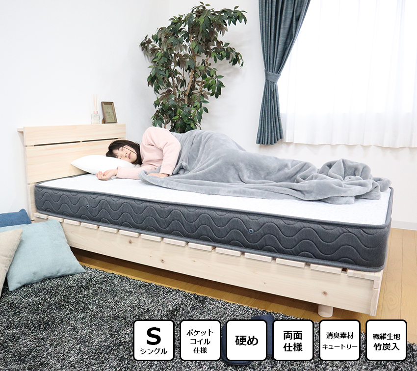 森の唄【シングルベッド】【ナチュラル色】【マットレス付き】